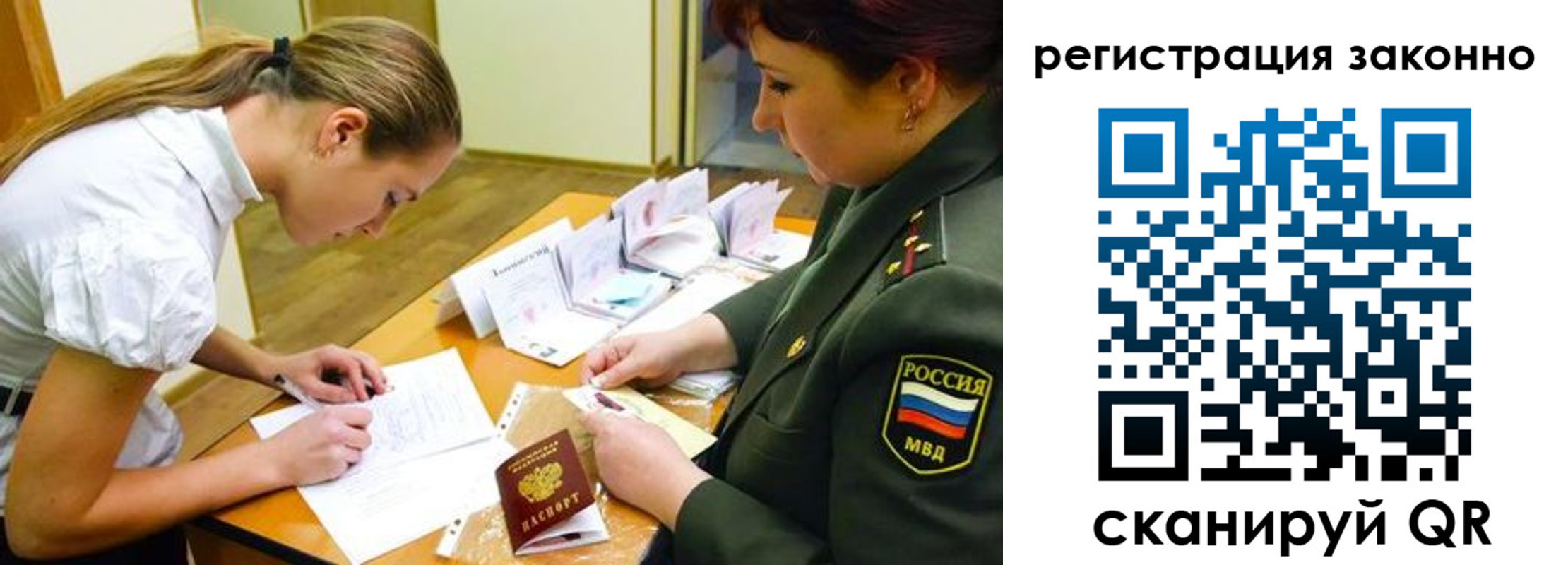 прописка штамп в Навашино