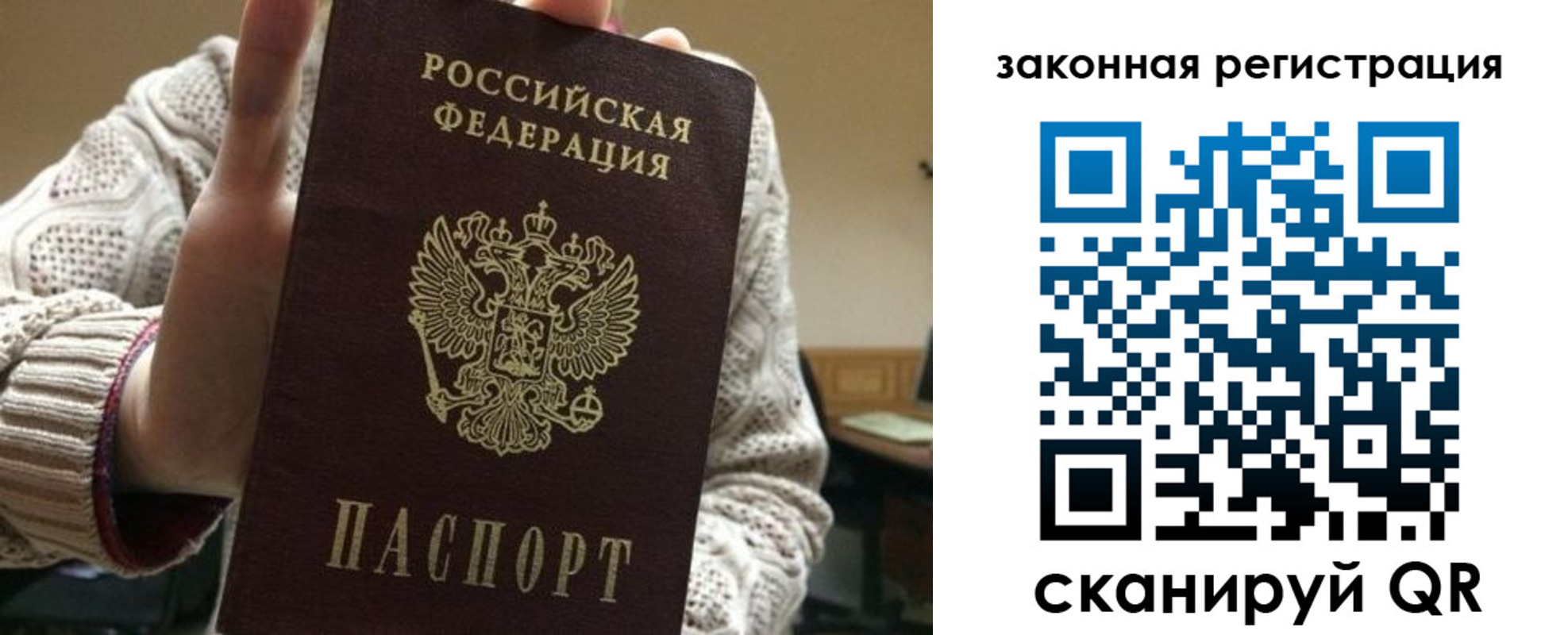 прописка для работы в Навашино
