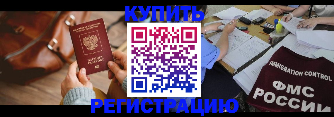 прописка для работы в Навашино