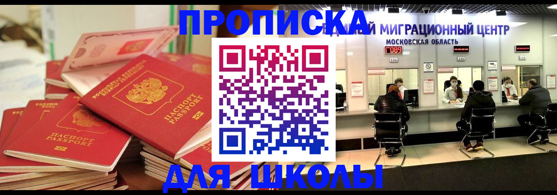 прописка штамп в Навашино