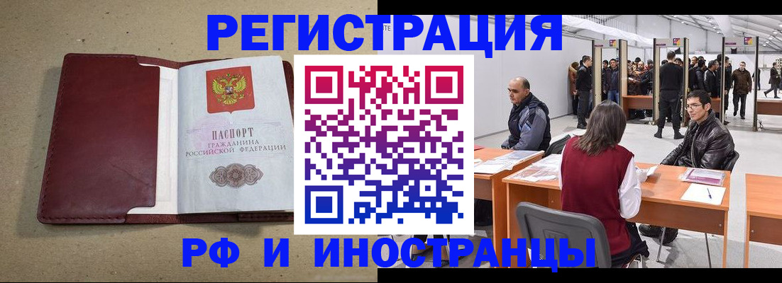 временная регистрация купить в Навашино